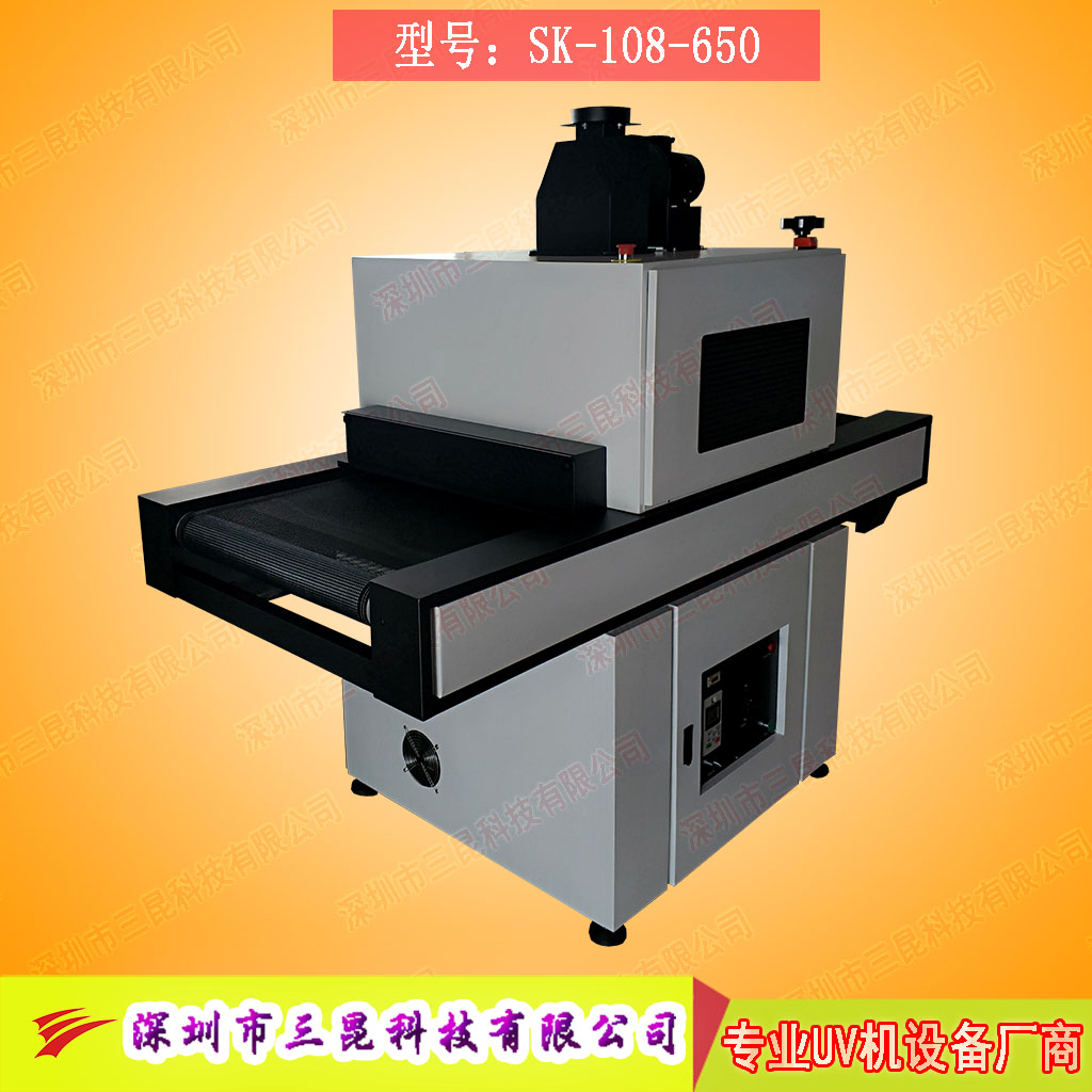 出口【單燈麻豆黄色电影网站】高功率單UV燈管固化機SK-108-650