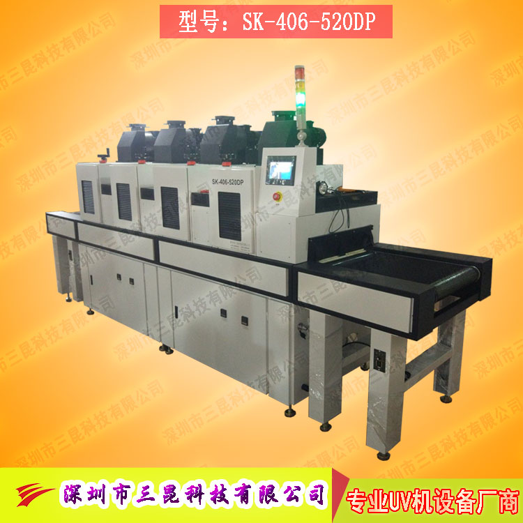 【uv紫外光固化機】四燈節能多功能鹵素燈麻豆黄色电影网站SK-406-520DP